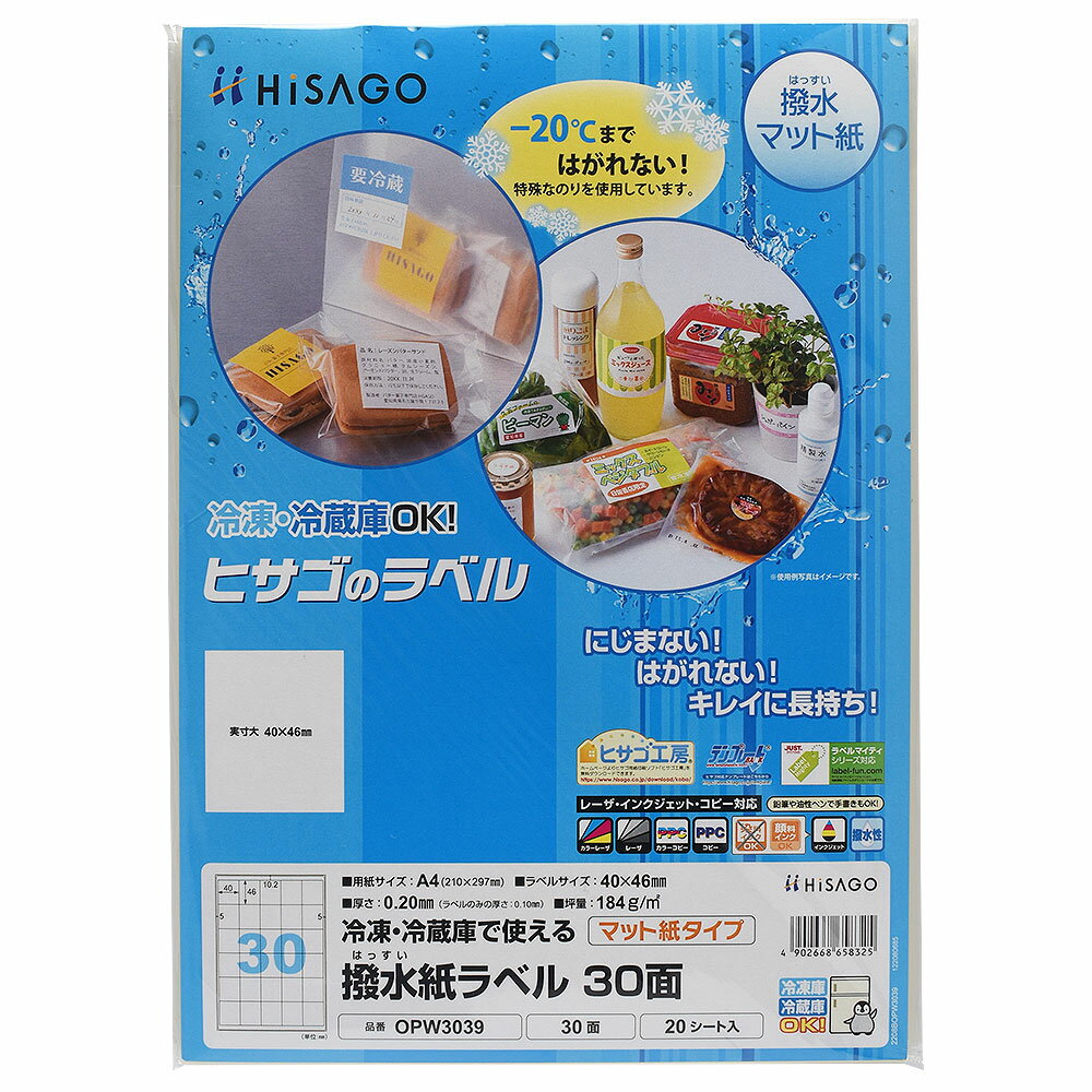 1セットはこちら 》 3セットはこちら 》 商品詳細 商品名 撥水紙ラベル A4 30面 品番 OPW3039 シート枚数 20シート サイズ A4 210×297mm ラベルサイズ 40×46mm ラベル枚数 30枚(5×6)/シート 紙厚 0.20mm 坪量 184g/m2程度 素材 撥水紙 注意事項 ※ レーザプリンタ・コピー機の他、全色顔料インク専用のインクジェットプリンタで印刷可能です。（染料系インクには対応しておりません） 特長 上質紙に撥水加工を施した、水に強い撥水紙ラベルです。 マイナス20℃まではがれない特殊なのりを使用しているので、冷凍・冷蔵庫で保存するものに最適です。水滴が付いてもはがれたり破れたりしにくく、インクのにじみも少ないラベルです。 個装菓子など小さめの商品の食品表示ラベル・バーコードラベルに適したサイズです。 油性ペンや鉛筆で手書きも可能です。 配送方法 メール便（送料無料・代引不可）