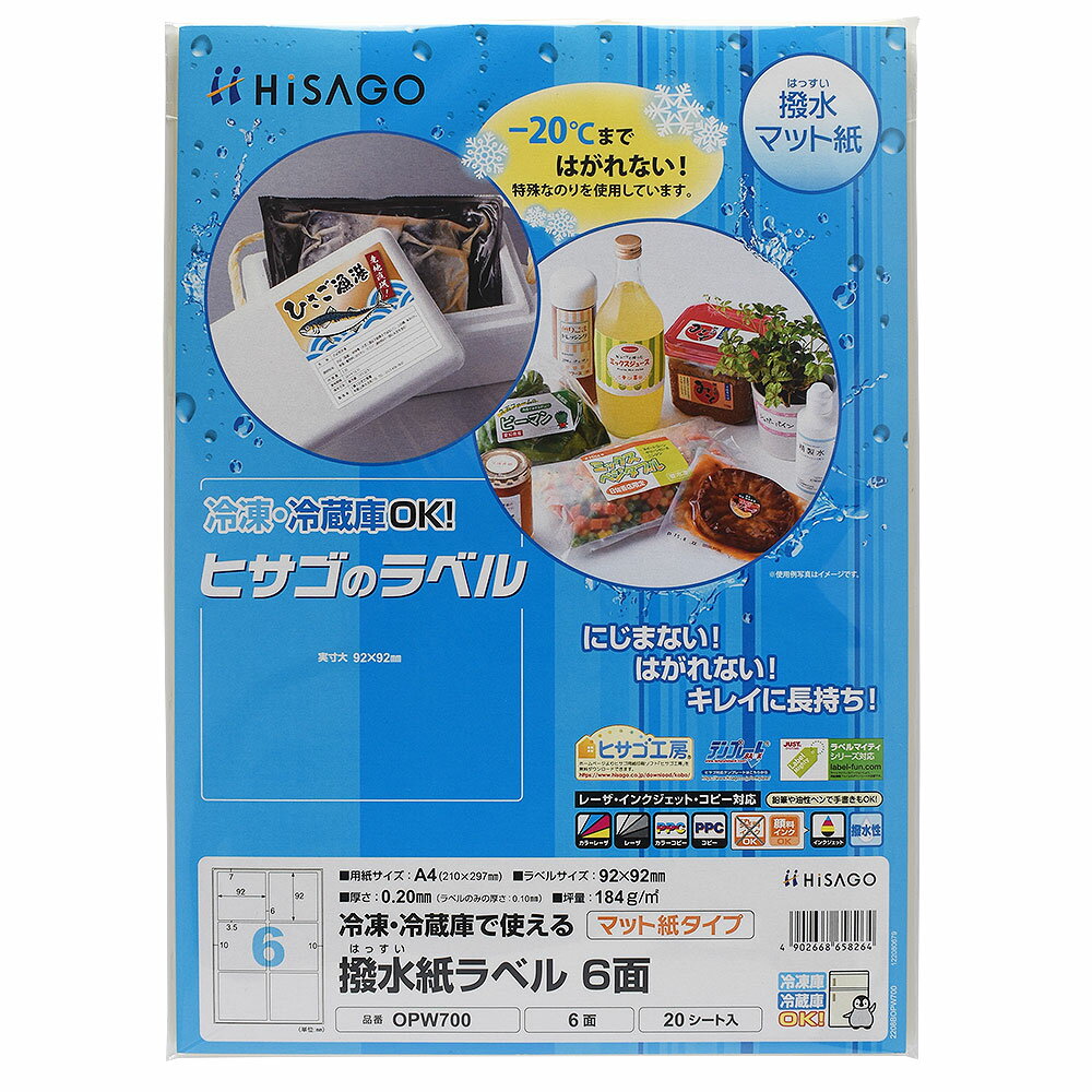 Rakuten - ヒサゴ 撥水紙ラベル A4 6面 ラベルシール OPW700