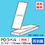 物流標準PDラベル Cタイプ タテ折 再剥離 115×80mm 感熱 6000枚 【沖縄・離島 お届け不可】