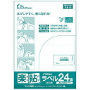 3M エーワン パソコンプリンタ＆ワープロ ラベル シール (プリンタ兼用) 12面 28176(100シート*3袋セット)【A-one】