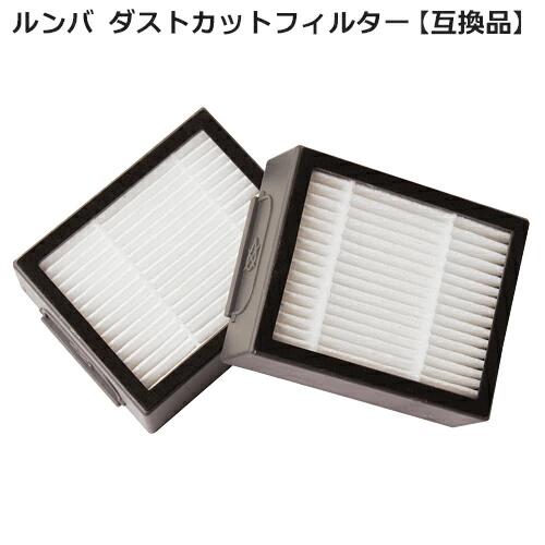 Rakuten - ルンバ ダストカット フィルター e5/i2/i3/i5/i7/j5/j7/j9 シリーズ用 互換品 2個