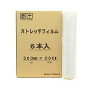 【法人様限定】 ストレッチフィルム 500mm幅×300m巻 厚さ14μ 透明 3インチ紙管 6巻入/箱 ※代引き不可 【沖縄・離島 お届け不可】