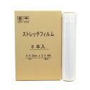 【法人様限定】 ストレッチフィルム 500mm幅×300m巻 厚さ15μ 透明 3インチ紙管 6巻入/箱 ※代引き不可 【沖縄・離島 お届け不可】