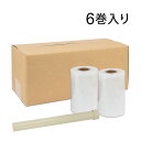ハンディストレッチフィルム (ホルダー1個付き) 100mm幅×150m巻 厚さ17μ 透明 1インチ紙管 6巻入/箱 【沖縄・離島 お届け不可】