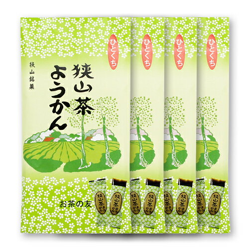 狭山茶ようかん 8個入/袋 （緑茶羊