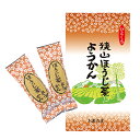 狭山茶 ほうじ茶ようかん 8個入/袋 （ほうじ茶羊羹）個包装 / 羊かん / 無添加 / おやつ / 和菓子 / お茶請け