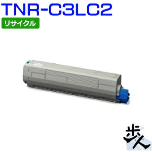 Recyclables - TNR-C3LC2 シアン (大容量) リサイクルトナー 【沖縄・離島 お届け不可】