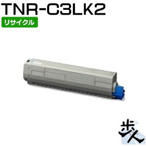 TNR-C3LK2 ブラック (大容量) リサイクルトナー 【沖縄・離島 お届け不可】