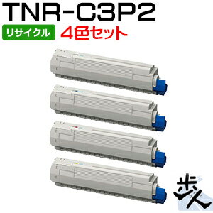 Rakuten - 【4色セット】TNR-C3P2 大容量 リサイクルトナー 【沖縄・離島 お届け不可】