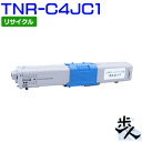 TNR-C4JC1 シアン リサイクルトナー 