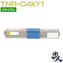 TNR-C4KY1 イエロー リサイクルトナー 【沖縄・離島 お届け不可】
