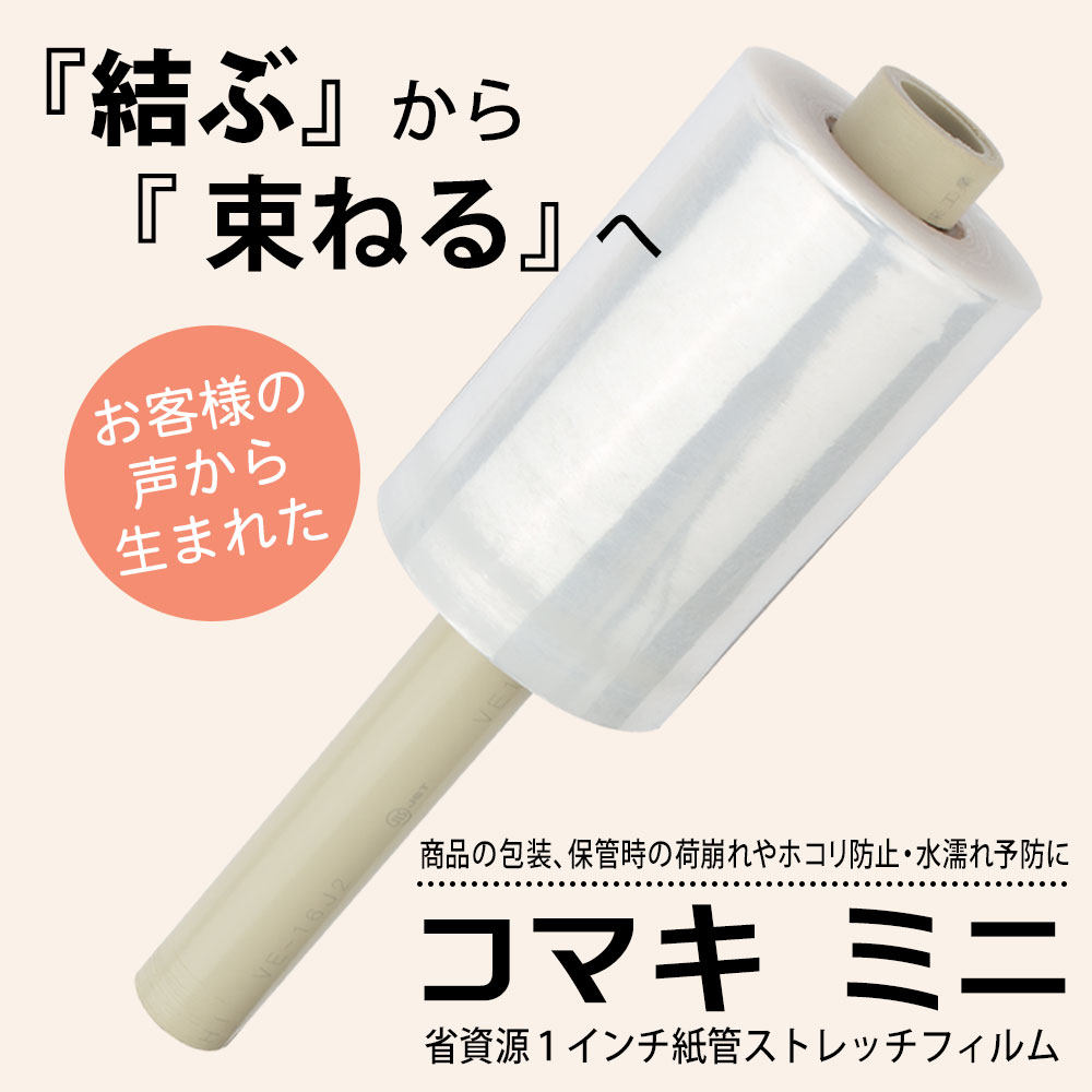 ハンディストレッチフィルム (ホルダー1個付き) 100mm幅×150m巻 厚さ17μ 透明 1イ...