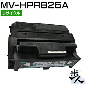 Panasonic - パナソニック用 MV-HPRB25A トナーカートリッジ リサイクルトナー 【沖縄・離島 お届け不可】