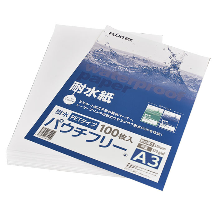 楽天歩人　web店FUJITeX フジテックス 合成紙 耐水紙 パウチフリー PETタイプ A3サイズ （150μ） 100枚ラミネート不要 水や湿気に強い レーザープリンタ用紙【沖縄・離島 お届け不可】