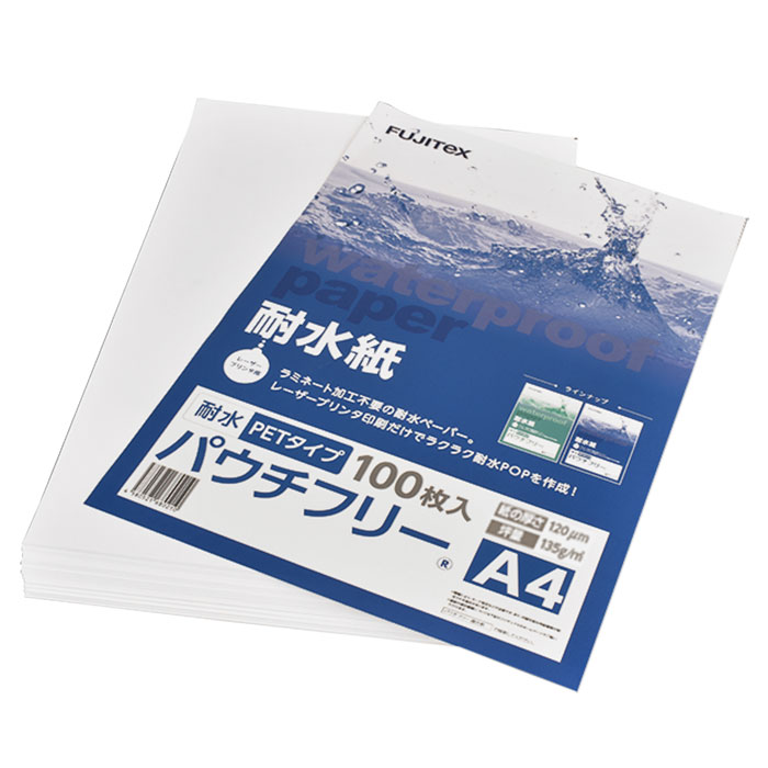 楽天歩人　web店FUJITeX フジテックス 合成紙 耐水紙 パウチフリー PETタイプ A4サイズ （120μ） 100枚ラミネート不要 水や湿気に強い レーザープリンタ用紙【沖縄・離島 お届け不可】