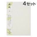 【30枚入×4セット】コピー プリンタ用紙 大直 和紙 麻紙 白 A4 / 挨拶状 案内状 招待状 冠婚葬祭 礼状印刷 メニュー用 印刷用紙 フォーマル 和風 インクジェット用紙 コピー用紙