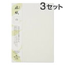 【30枚入×3セット】コピー プリンタ用紙 大直 和紙 麻紙 白 B5 / 挨拶状 案内状 招待状 冠婚葬祭 礼状印刷 メニュー用 印刷用紙 フォーマル 和風 インクジェット用紙 コピー用紙 レーザープリンタ用紙