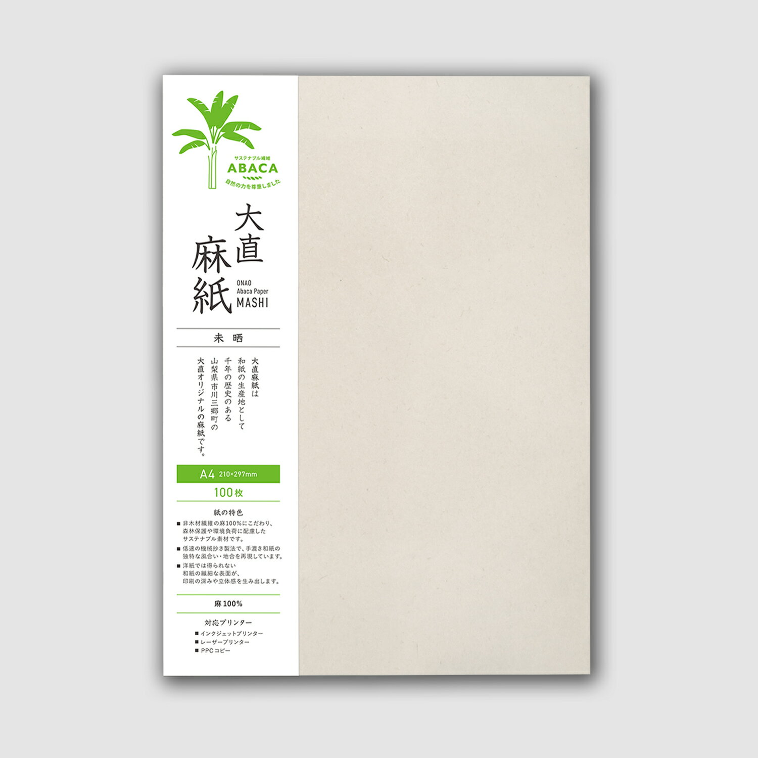 【100枚入】大直 麻紙 未晒 A4 コピー プリンター用紙 レーザープリンター・インクジェットプリンター対応 / みざらし 和紙 あざがみ 写真用紙 和紙写真 和紙照明 和紙アート 印刷用紙 フォーマル 和風 インクジェット用紙 コピー用紙 レーザープリンタ用紙