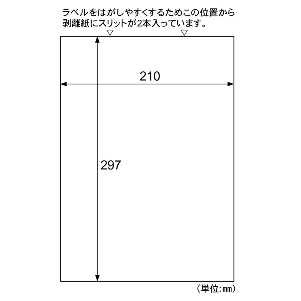 歩人 web店のヒサゴ 目隠しラベル A4 全面 OP2402 （5シート入り）/ セキュリティシール / 個人情報保護 / プライバシー保護 / 高セキュリティタイプ / はがき用ラベル / マイナンバー / 貼り直し不可 / 再接着不可｜アングル2