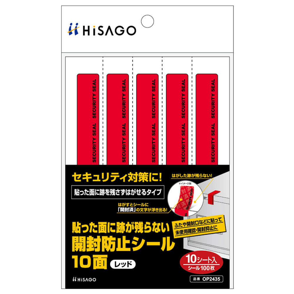 はがすとシールに「開封済」の文字が浮き出るので、開封したことが判別できます。貼った面に跡を残さずはがせるため、商品や備品などに直接使用できます。 機器などの無断使用防止、扉や、フタなどの開封防止に。 一度はがして貼り直しても、シールに浮き出た文字は消えません。 情報持ち出しをけん制するUSBポートや、LANポート、保管書庫の引き出し、薬などの封かんなどに便利なサイズです。 ※ステンレスなどの金属類、プラスチック類、ガラス類に使用できます。 1面ずつ切り離せるようミシン目が入っています。 商品詳細 商品名 開封防止シール 10面 メーカー型番 OP2435 入り数 10シート入り 素材 PET 用紙サイズ A6 (105×148mm) ラベルサイズ 14×60mm 厚さ 0.14mm (ラベルの厚さ：0.08mm) 面付 10面 メーカー ヒサゴ 注意 ※本製品は、その利用により、いかなる漏洩・改ざんも防止することを保証するものではありません。 ※本製品には印刷できません。 ※紙・皮革・布・軟質塩化ビニル・ナイロン・木材などにはご使用いただけません。紙や曲面・凹凸面など貼る面の素材や形状によって、剥がしたときに文字が浮き出ない場合があります。 ※高温多湿になる環境下での長期使用など、使用環境や被着面によっては、はがしたときにのりが残ることがあります。 配送方法 メール便（送料無料・代引不可） ▼ 商品ラインナップ ▼