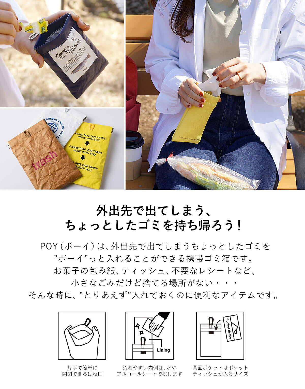 歩人 web店のPOY ポーイ Lサイズ SYMBOL シンボル | 携帯ゴミ箱 / マルチケース / 小物入れ / ミニポーチ / 大きい / ラージ / カラビナ付き / ミニ ゴミ入れ / HEMING'S / ヘミングス｜アングル2