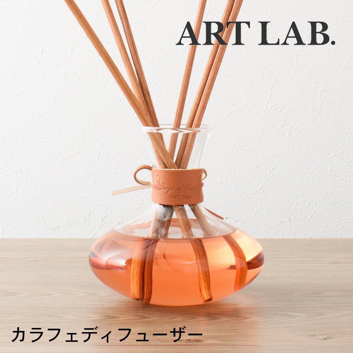 ワインの個性をイメージした香りのディフューザー。 高級感のあるギフトBOX入りですので、贈りものにもおすすめです。 付属のオイルをカラフェに注ぎ、スティックを挿してお使いください。 商品名 Songs of Nature カラフェディフューザー 香りの種類 ・シャンパーニュ（CHAMPAGNE） ・ブルゴーニュ（BOURGOGNE） ・ロゼワイン（ROSE WINE） 内容 ・フレグランスオイル500mL ・カラフェ1ヶ ・革バンド（本皮） ・スティック6本 サイズ 箱（本体）：約W220×D140×H192mm 箱（スティック）：約W60×D440×H25mm カラフェ：φ135×H130mm オイル：φ70×H180mm スティック：約400mm 芳香期間 約6ヶ月 注意事項 ※芳香期間は、気候、温度や湿度、部屋の広さや置き場所によって異なりますので、予めご了承願います。 ※スティックがオイルを吸い上げ始めるまで約1週間かかりますが、その後豊かな芳香性が発揮されます。 配送方法 宅配便（送料無料）※沖縄・離島・一部地域 お届け不可 ↓↓ 詰め替え用レフィルはこちら ↓↓ ↓↓ ART LAB.　商品一覧 ↓↓