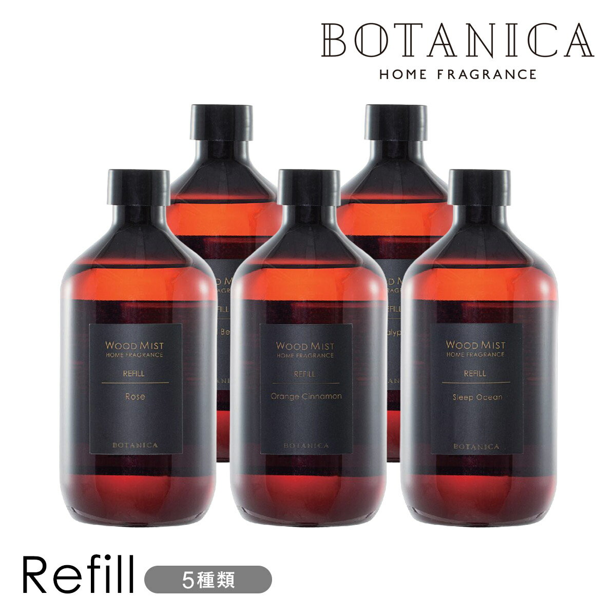 BOTANICA（ボタニカ）WOOD MIST（ウッドミスト）ディフューザー リフィル | ハーバリウム / アロマ / フレグランス / 香り / ナチュラル / ウッド / OLD&NEW / オールドアンドニュー【沖縄・離島 お届け不可】
