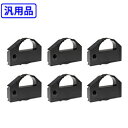 【6本セット】 エプソン/EPSON 【汎用】 VP4000RC対応 リボンカートリッジ 【沖縄・離島 お届け不可】