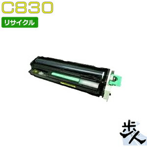 NEC - リコー用 SP C830 イエロー リサイクルドラム 【沖縄・離島 お届け不可】