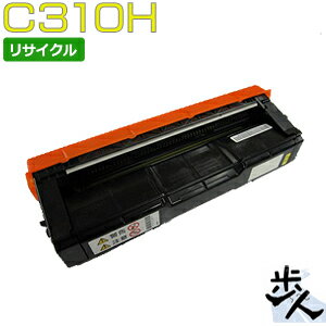 Rakuten - リコー用 C310HY イエロー リサイクルトナー 【沖縄・離島 お届け不可】