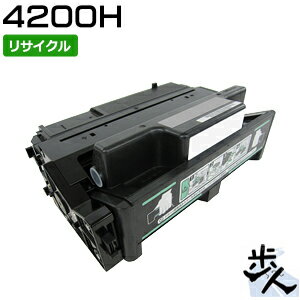 リコー用 SP トナーカートリッジ 4200H 大容量 リサイクルトナー 【沖縄・離島 お届け不可】