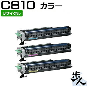 Rakuten - 【3本セット】リコー用 C810 SP感光体ドラムユニット カラー リサイクルドラム 【沖縄・離島 お届け不可】