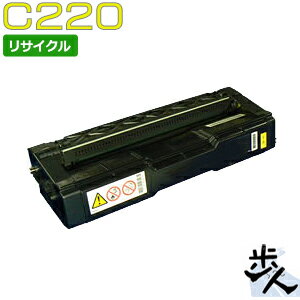 Rakuten - リコー用 SP トナー イエロー C220 リサイクルトナー 【沖縄・離島 お届け不可】