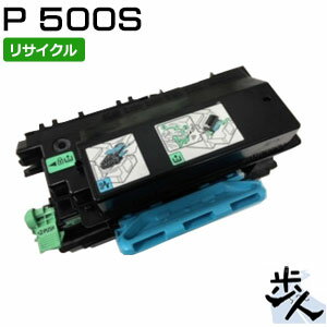 Rakuten - リコー用 トナーP 500S リサイクルトナー 【沖縄・離島 お届け不可】