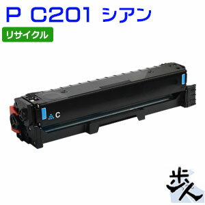 Rakuten - リコー用 トナーカートリッジ P C201 シアン リサイクルトナー 【沖縄・離島 お届け不可】
