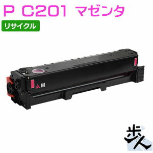 Rakuten - リコー用 トナーカートリッジ P C201 マゼンタ リサイクルトナー 【沖縄・離島 お届け不可】