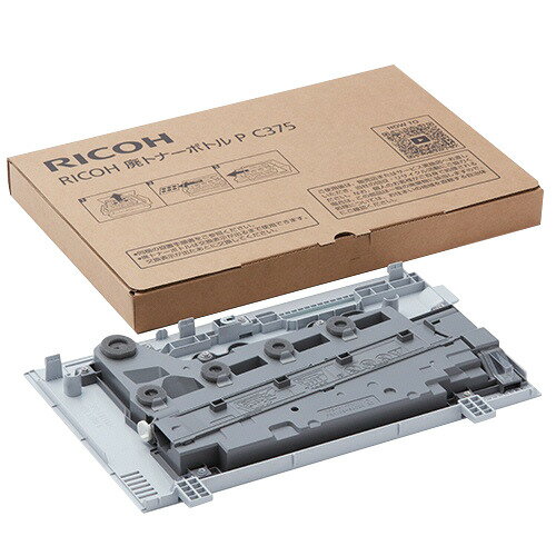 RICOH/リコー 廃トナーボトル P C375 メーカー純正品 【沖縄・離島 お届け不可】