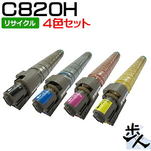 【4色セット】リコー用 C820H リサイクルトナー 【沖縄・離島 お届け不可】