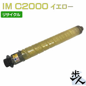Rakuten - リコー用 トナーキット シアン IM C2000 リサイクルトナー 【沖縄・離島 お届け不可】