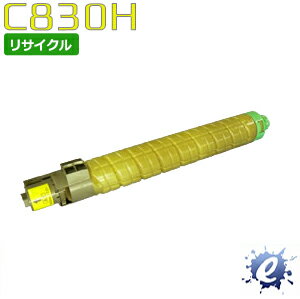 Rakuten - リコー用 C830H イエロー 対応 リサイクルトナー 【沖縄・離島 お届け不可】