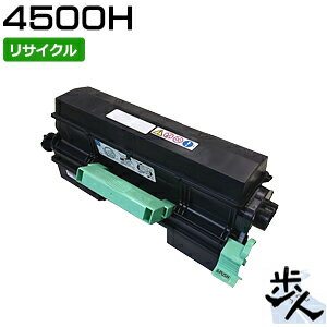 【即納品】 リコー用 SP 4500H リサイクルトナー 【沖縄 離島 お届け不可】