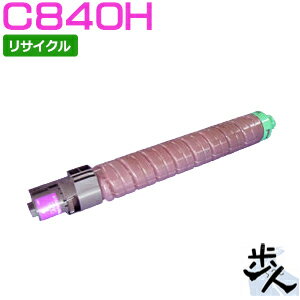 Rakuten - リコー用 C840H マゼンタ 対応 リサイクルトナー （使用済みカートリッジを先に回収） 【沖縄・離島 お届け不可】