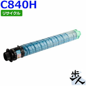 Other - リコー用 MEトナー C840H シアン 対応 リサイクルトナー 【沖縄・離島 お届け不可】