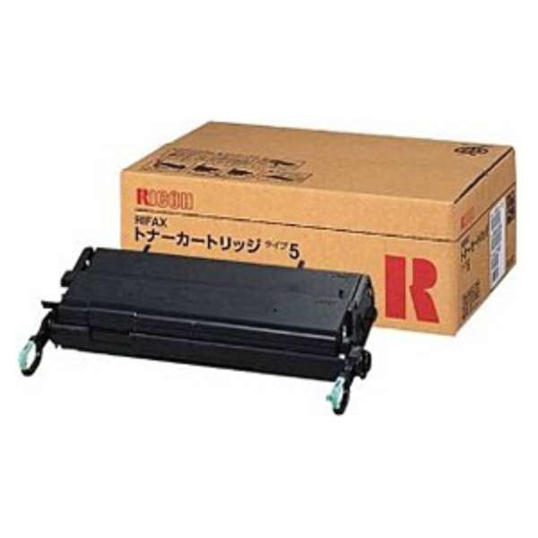 Rakuten - RICOH/リコー RIFAX トナーカートリッジ タイプ5 メーカー純正品 【沖縄・離島 お届け不可】
