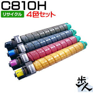 Rakuten - 【4色セット】リコー用 C810H リサイクル SPトナー 【沖縄・離島 お届け不可】