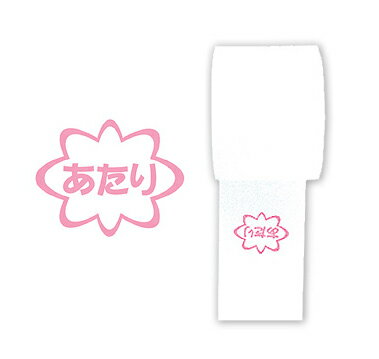 58mm幅用 58×80×12 当り付き感熱レジロール紙 【50巻入】 ※1巻につき約25個の