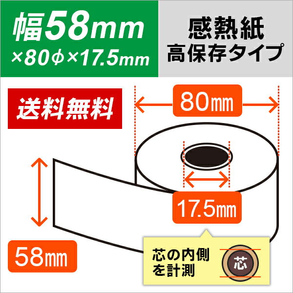 ��ǥƥå���TOSHIBA TEC 58R-80TR-HC 58R-80TRHC �б� ����¸ ��Ǯ������ڡ��ѡ� ������ ��80������ �ڲ��졦Υ�� ���Ϥ��Բġ�