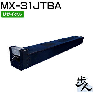Recyclables - シャープ用 MX-31JTBA トナーカートリッジ ブラック リサイクルトナー 【沖縄・離島 お届け不可】