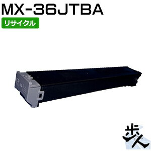 シャープ用 MX-36JTBA トナーカートリッジ ブラック リサイクルトナー 【沖縄・離島 お届け不可】