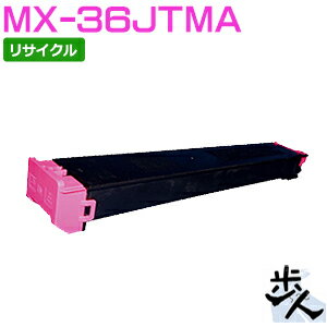 シャープ用 MX-36JTMA トナーカートリッジ マゼンタ リサイクルトナー 【沖縄・離島 お届け不可】